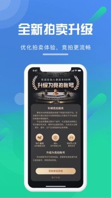 事故车88网拍卖平台