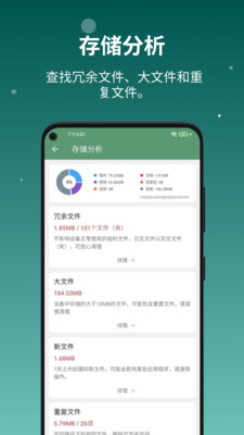 设备信息APP