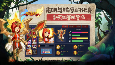 帝国守卫战破解版