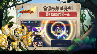 帝国守卫战破解版