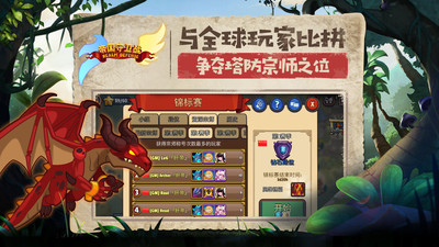 帝国守卫战破解版