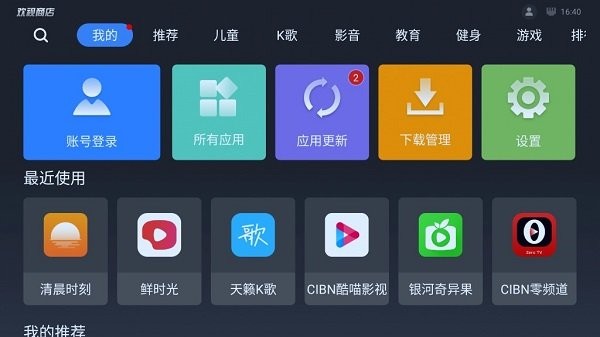 欢视商店电视版