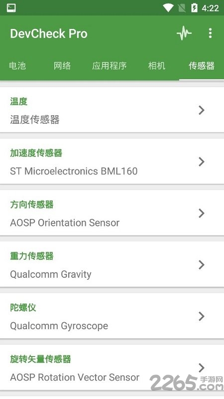 DevCheck中文版