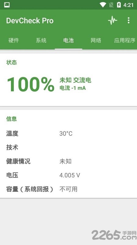 DevCheck中文版