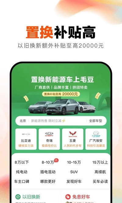 毛豆新车网APP