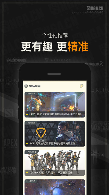 nga玩家社区手机版