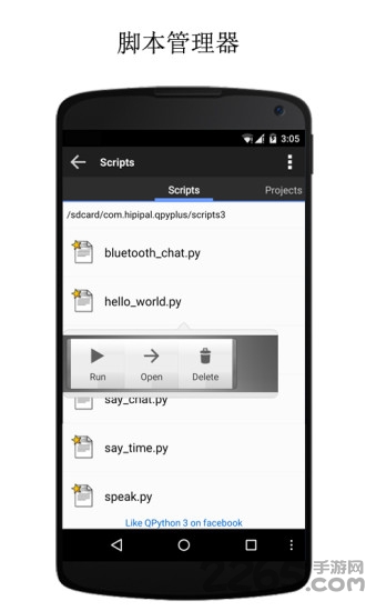 qpython3