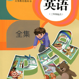 小学英语同步点读APP 免费版v3.1078.30.3