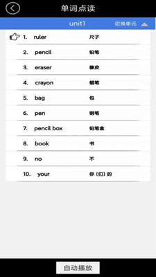 小学英语同步点读APP