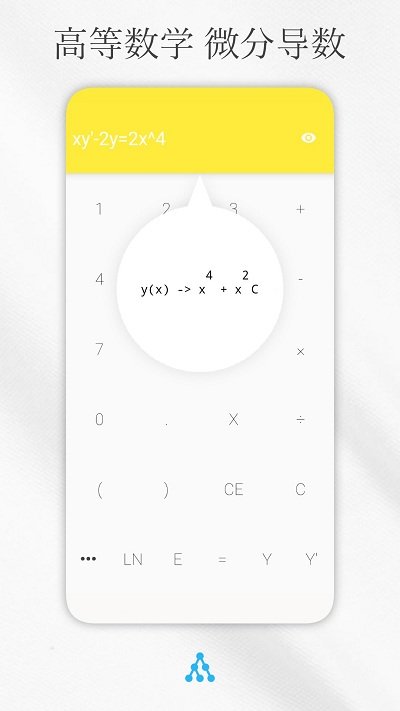 解方程计算器APP