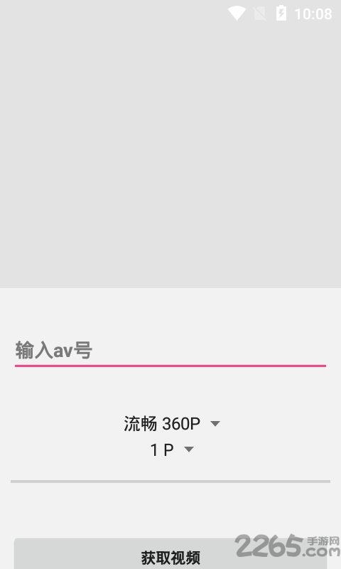 bilibili视频下载器