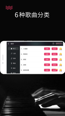 模拟钢琴app