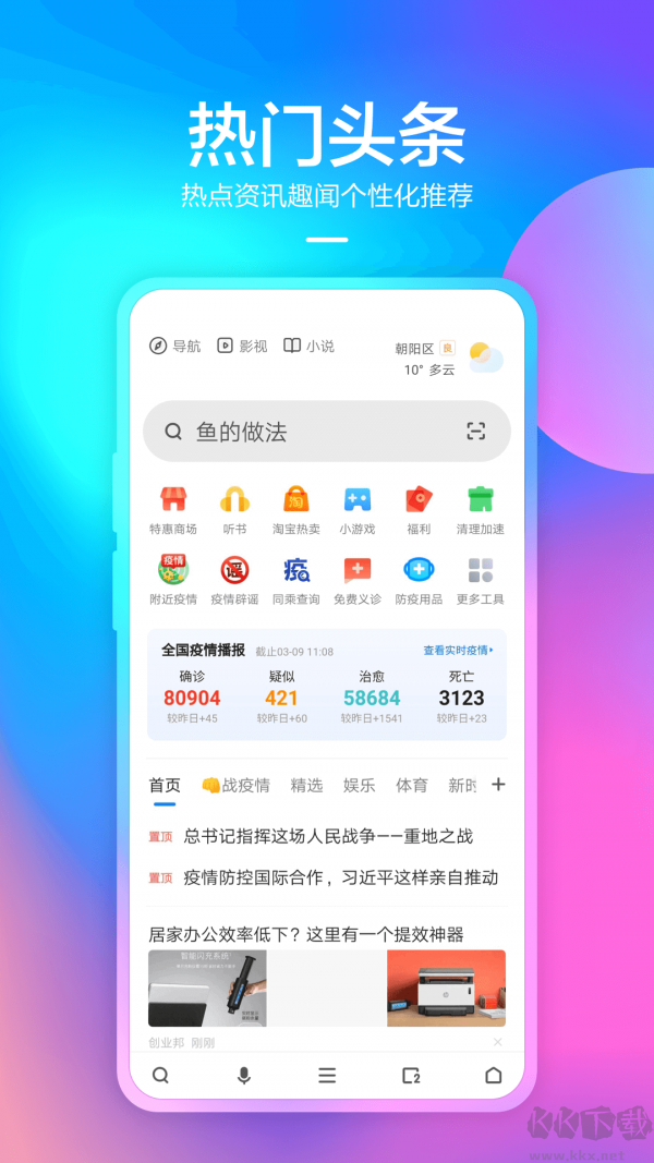 360抢票王