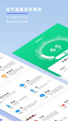天气预报实时