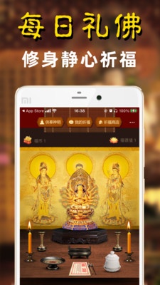 佛经佛教音乐APP