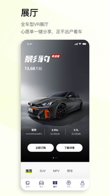 广汽传祺app下载安装