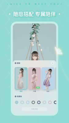 人工桌面app