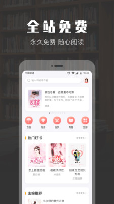 TXT免费阅读小说APP
