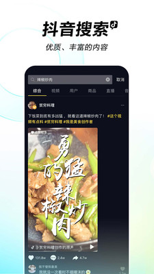 抖音短视频APP
