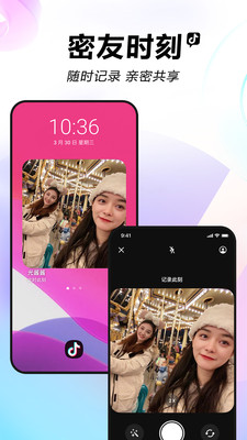 抖音短视频APP