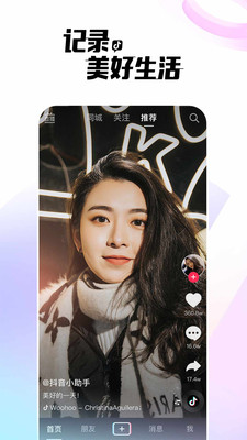 抖音短视频APP