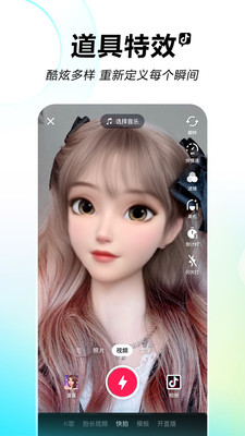 抖音短视频APP