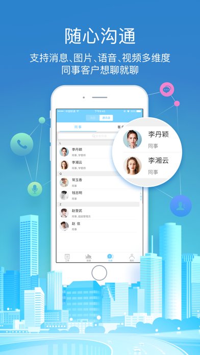 Boss校长手机版