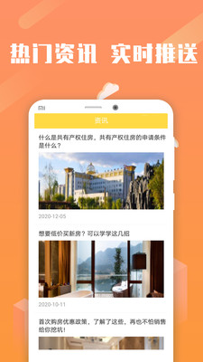 贷款计算器APP