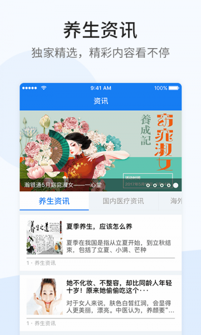 理赔一站通APP