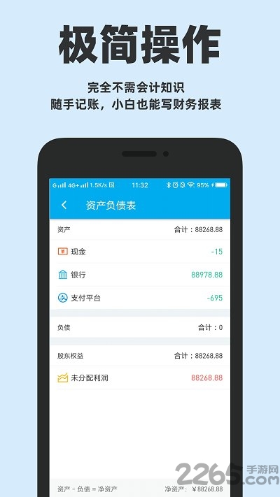账王记账(财务工程记账)