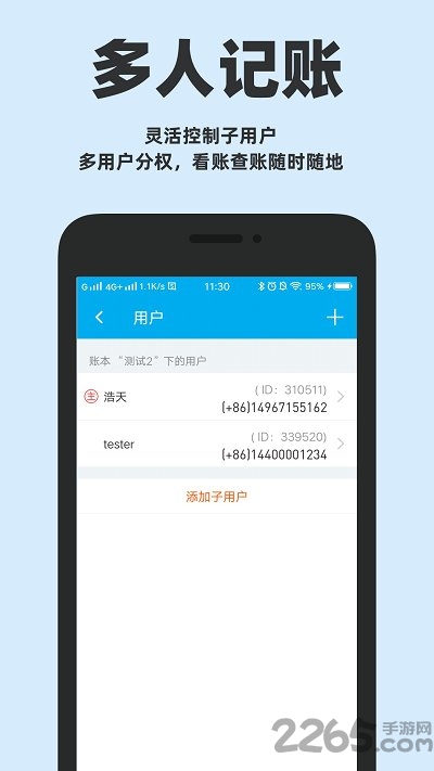 账王记账(财务工程记账)