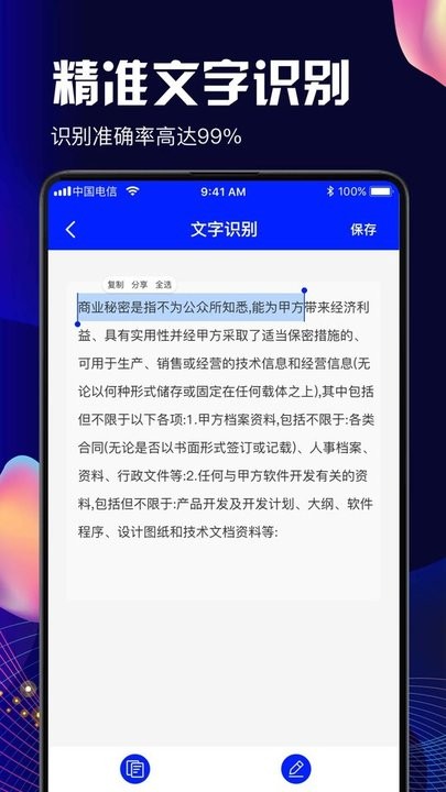 PDF扫描(手机变成扫描仪)