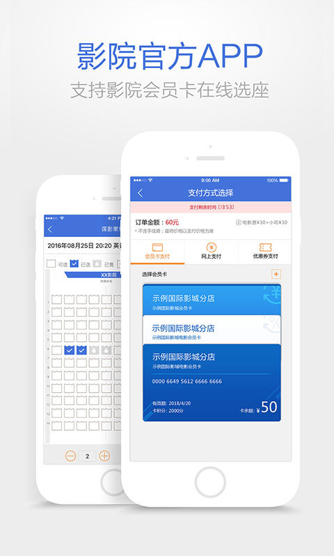 中影电影通APP(原:中影影票)