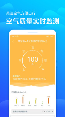 准点天气预报