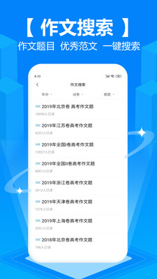 拍照搜题软件