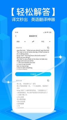 拍照搜题软件