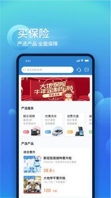 中国大地超A保险