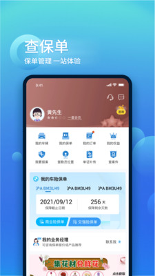 中国大地超A保险