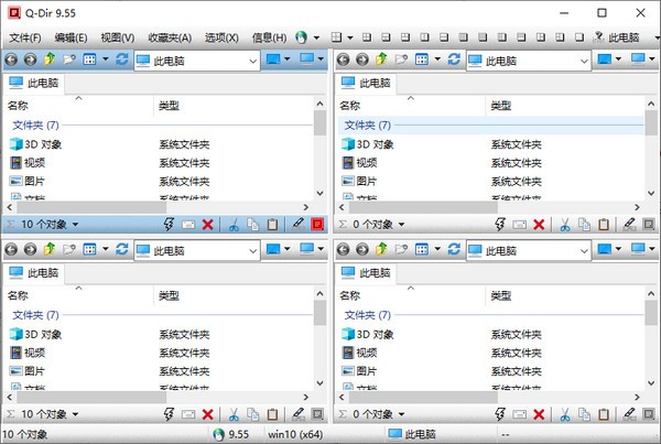 Q-Dir软件免费下载