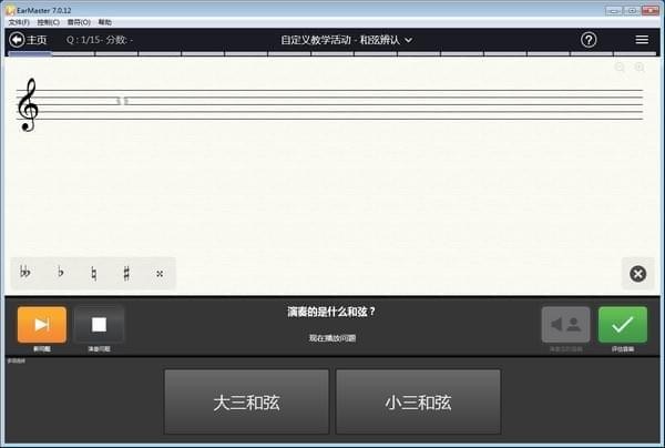 练耳大师软件免费下载