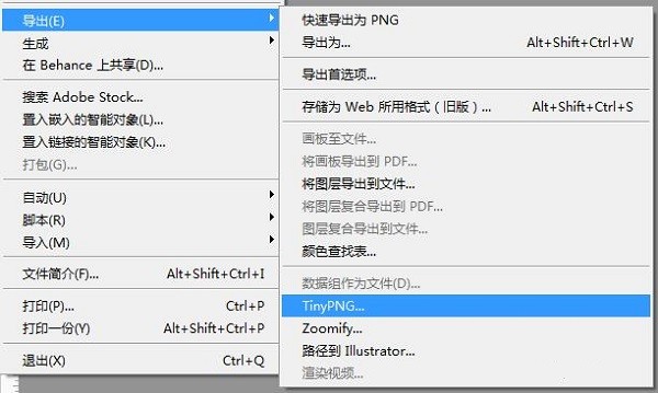 TinyPNG下载插件版