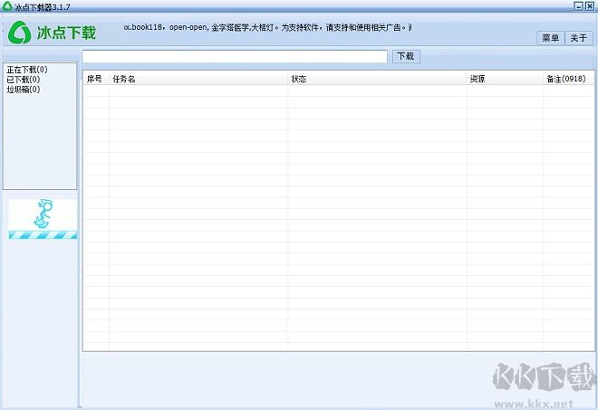 冰点文库下载器最新版下载