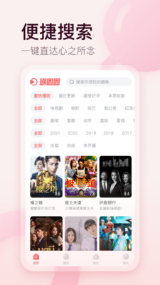 免费追剧影视大全2023