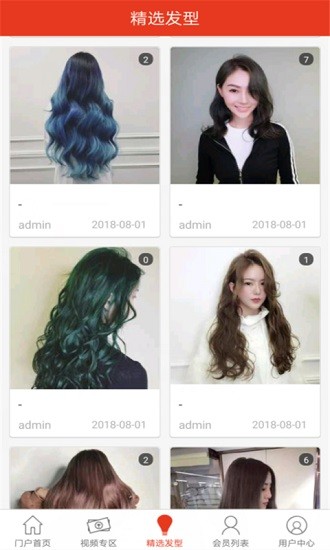 剪发吧官方版
