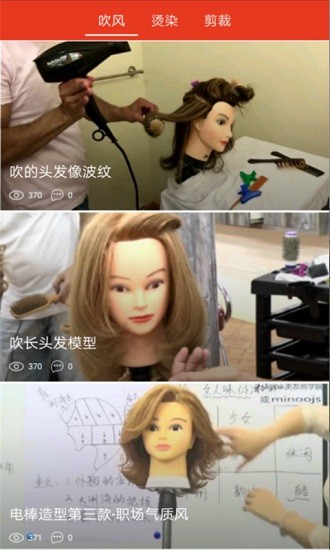 剪发吧官方版