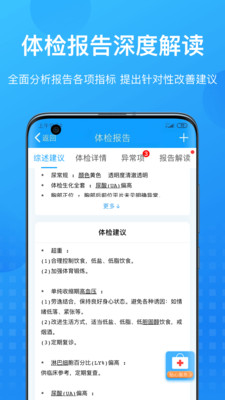 康康在线APP