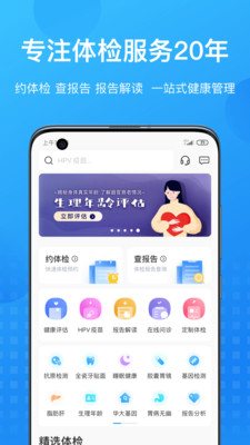 康康在线APP