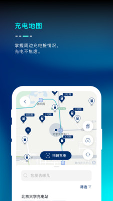 福特电马app最新版