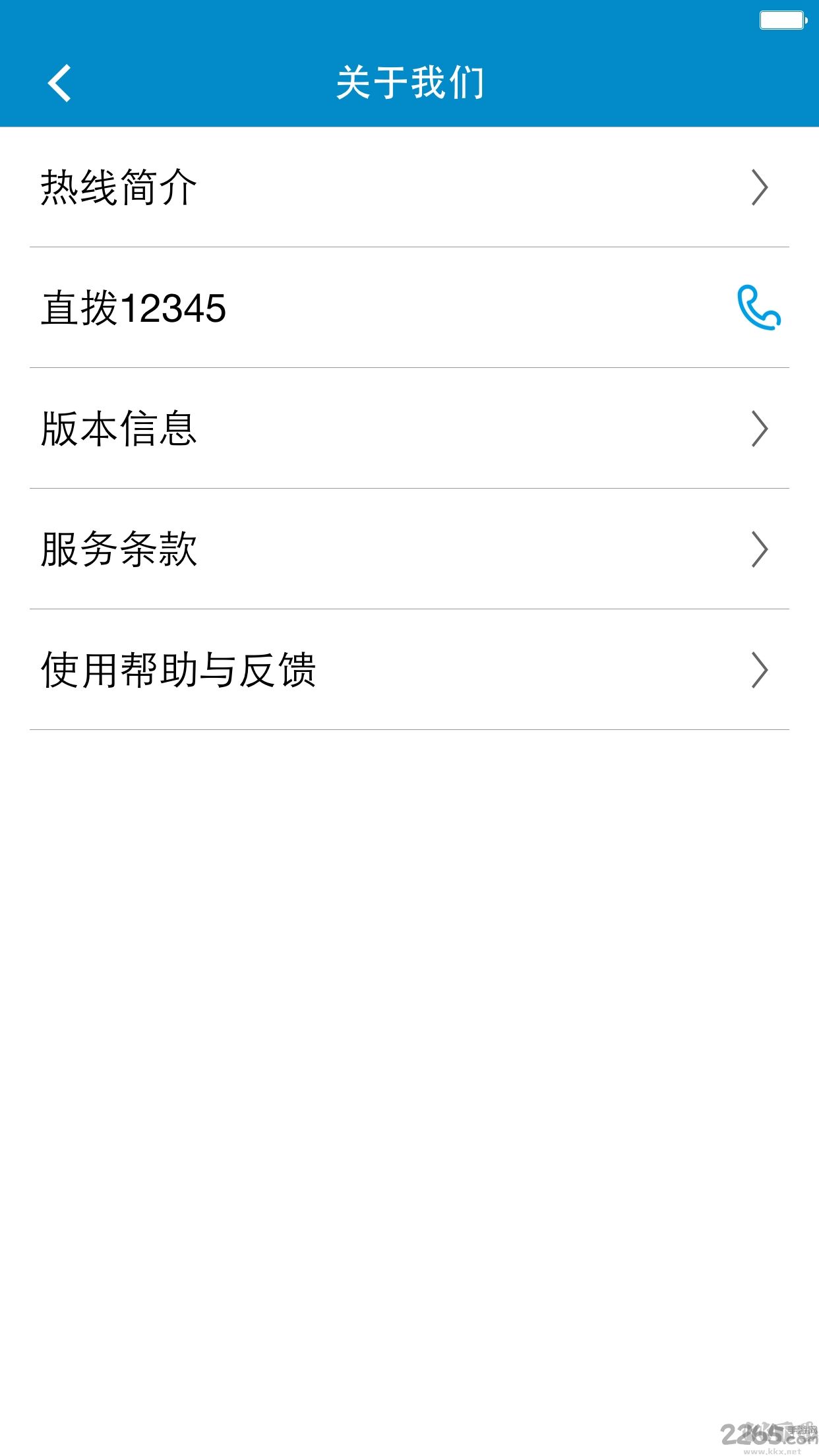 上海市民热线12345 APP