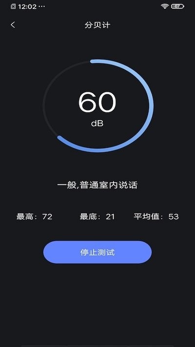 沙漏验机APP